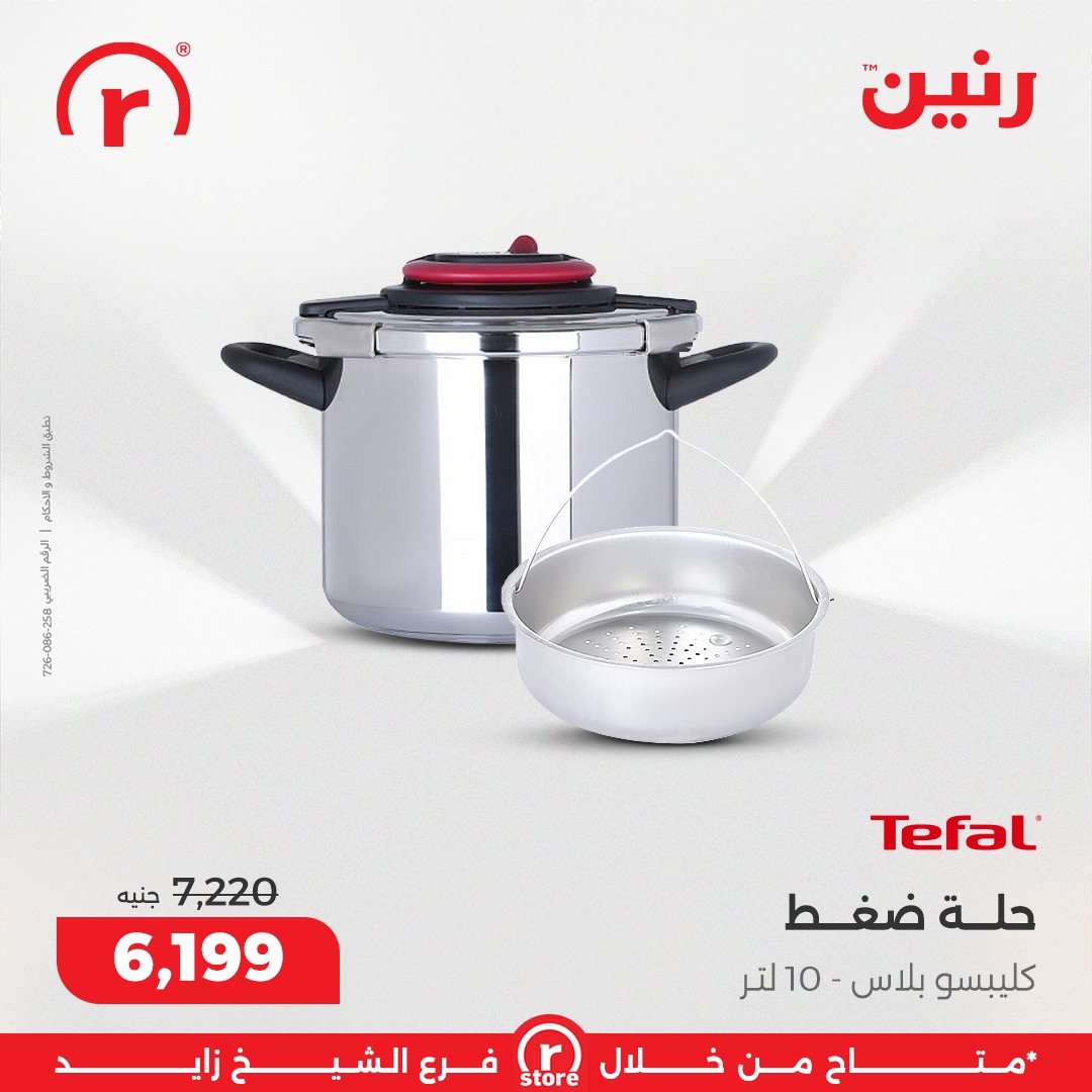 عروض رنين صفحة رقم 41